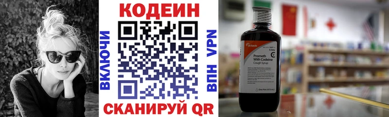shop как зайти  Пикалёво  Кодеин напиток Lean (лин) 
