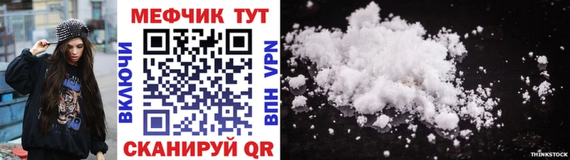 Меф VHQ  купить   Пикалёво 